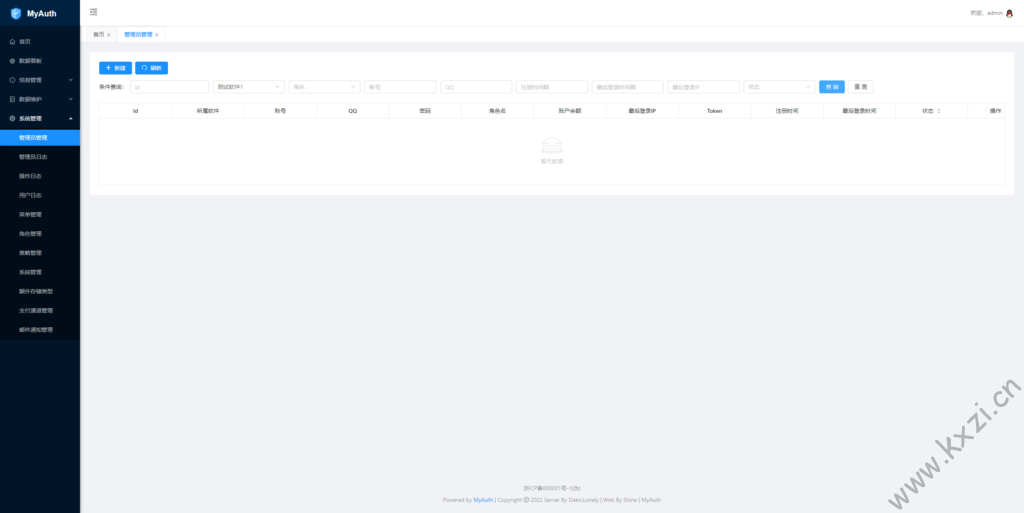 图片[17] - MyAuth – 简单的授权管理系统 - 老友小站