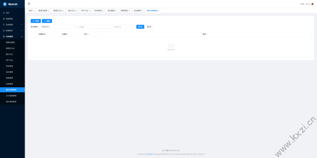 图片[25] - MyAuth – 简单的授权管理系统 - 老友小站
