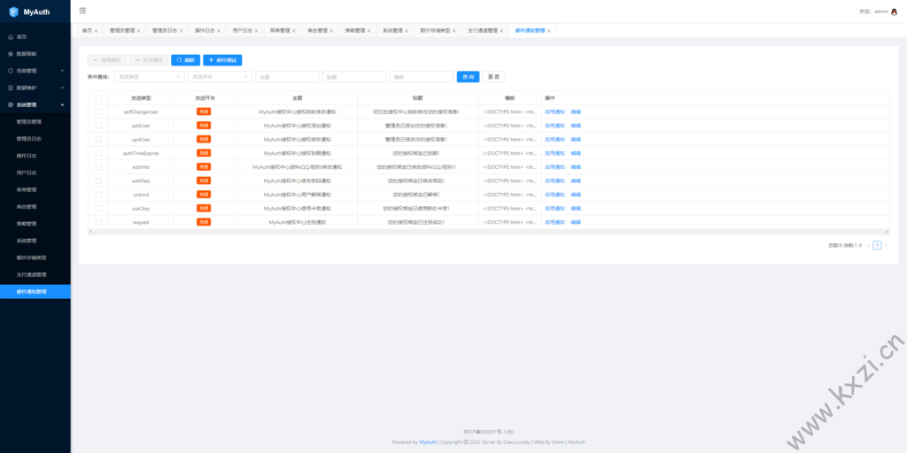 图片[27] - MyAuth – 简单的授权管理系统 - 老友小站