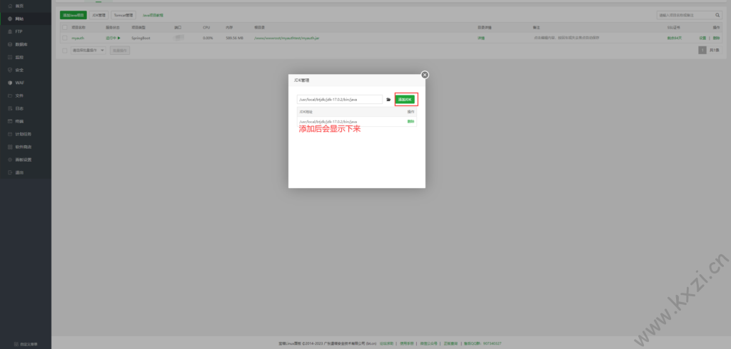 图片[7] - MyAuth后端宝塔Linux面板部署教程 - 老友小站