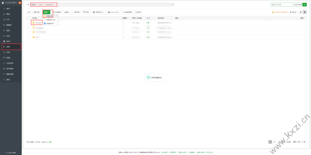 图片[8] - MyAuth后端宝塔Linux面板部署教程 - 老友小站