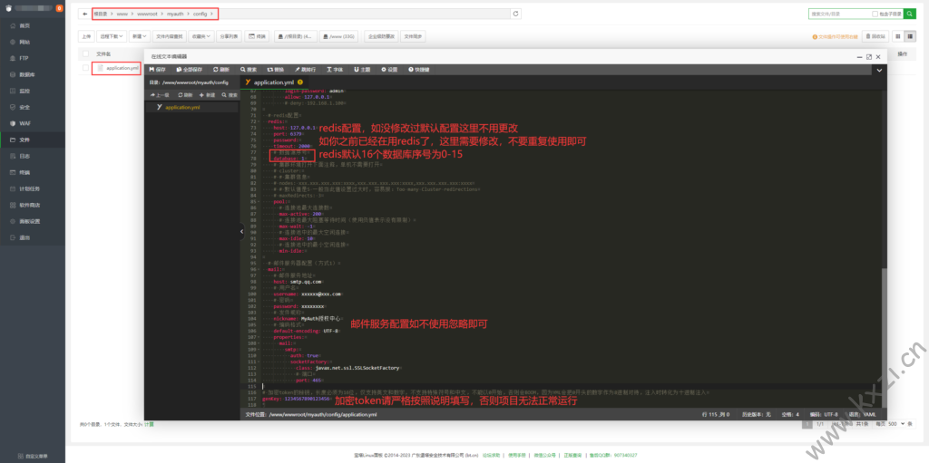 图片[14] - MyAuth后端宝塔Linux面板部署教程 - 老友小站