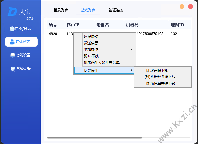 图片[7] - 大宝登录器 – 稳定的登录器 - 老友小站