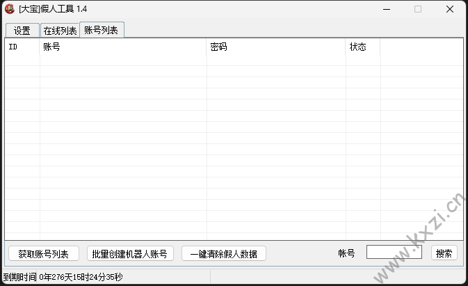 图片[21] - 大宝登录器 – 稳定的登录器 - 老友小站