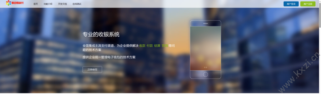 彩虹易支付分享 – 8月31号更新 - 老友小站