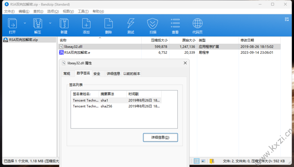 E语言 – RSA工具类和操作方法 - 老友小站