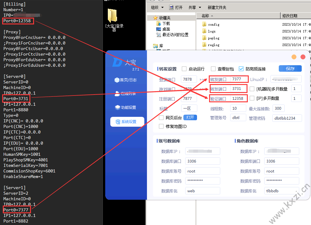 图片[2] - 大宝登录器配置教程 - 老友小站