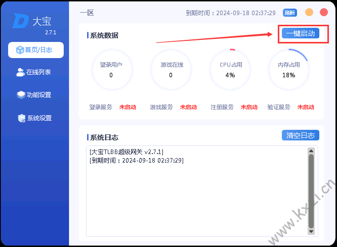图片[3] - 大宝登录器配置教程 - 老友小站