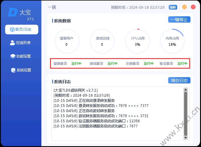 图片[4] - 大宝登录器配置教程 - 老友小站
