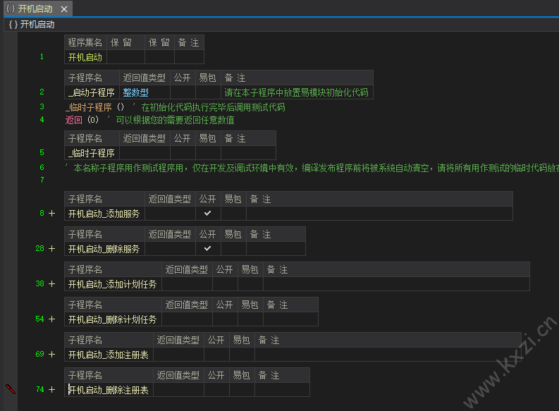 E语言设置开机启动源码 - 老友小站