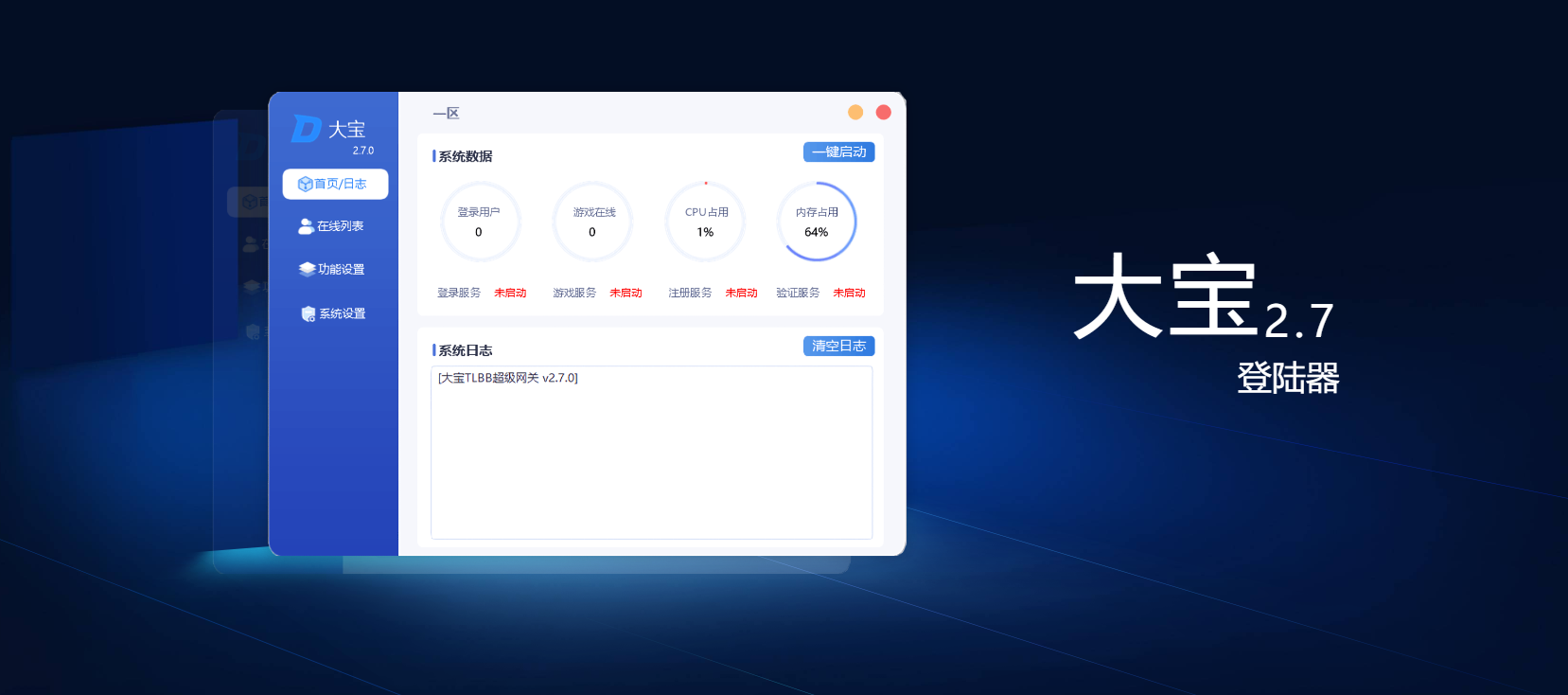 专题  大宝登录器 - 老友小站