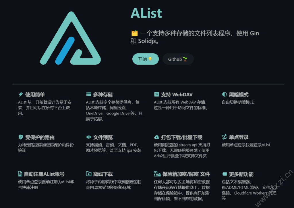 宝塔面板搭建Alist程序 - 老友小站