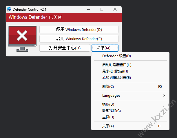 Windows系统杀毒关闭工具 - 老友小站